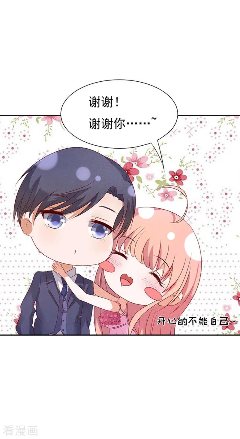《烈爱知夏》第30话 他不可能杀人的1 第12页