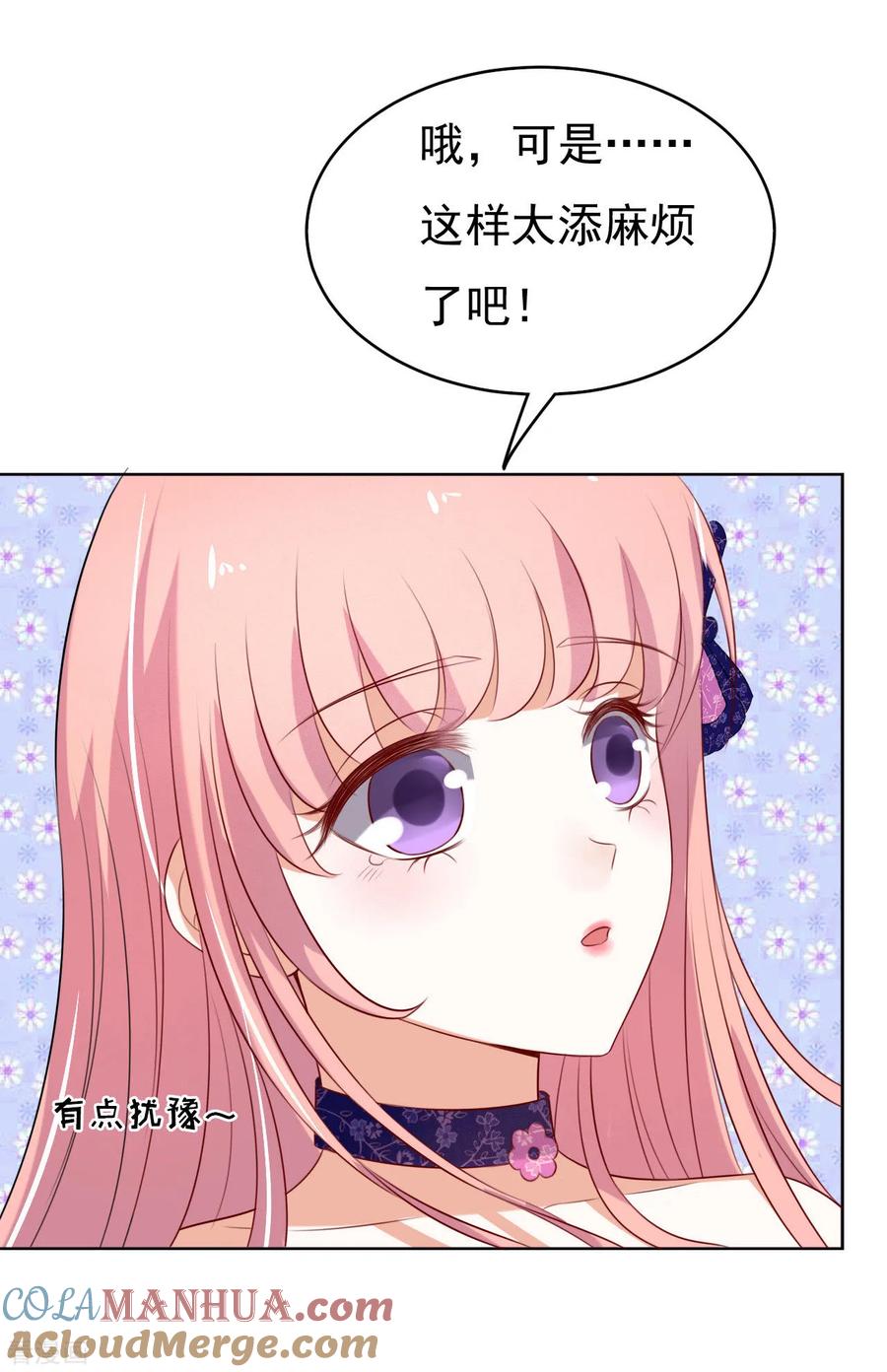 《烈爱知夏》第31话 他不可能杀人的2 第9页