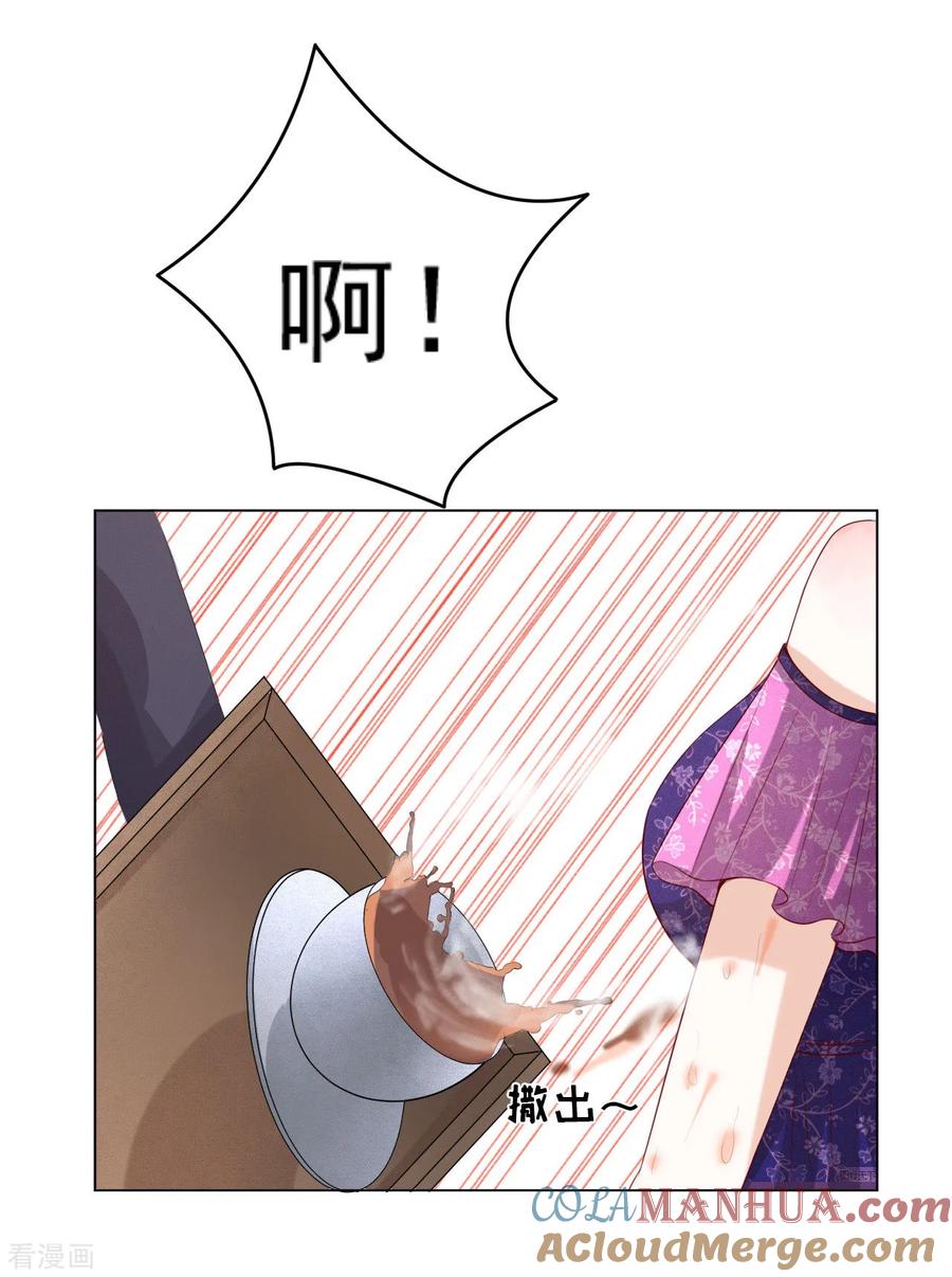 《烈爱知夏》第31话 他不可能杀人的2 第29页