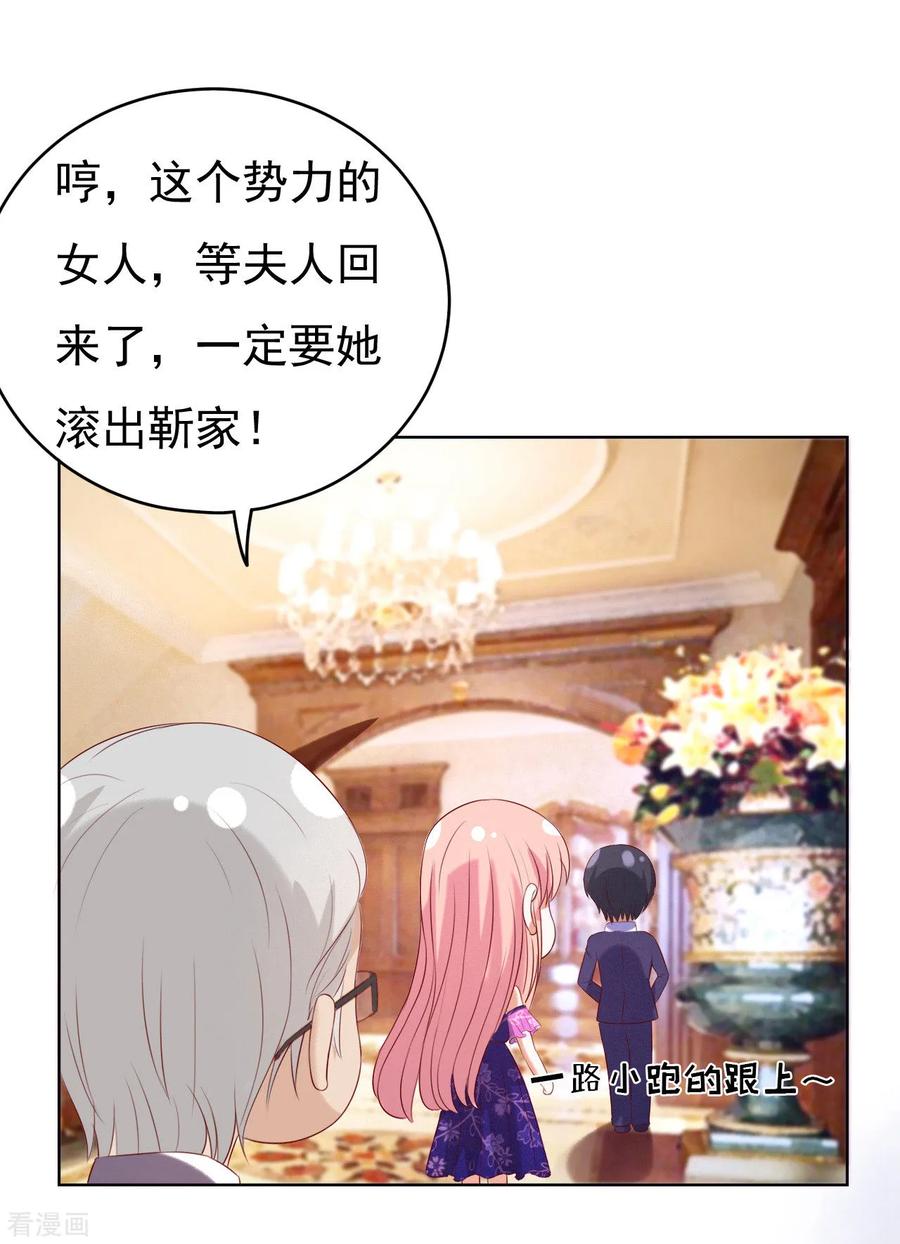 《烈爱知夏》第31话 他不可能杀人的2 第24页