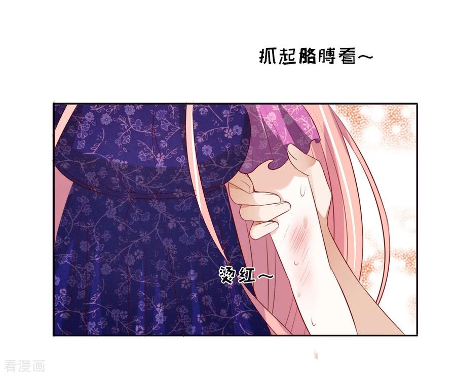 《烈爱知夏》第31话 他不可能杀人的2 第32页