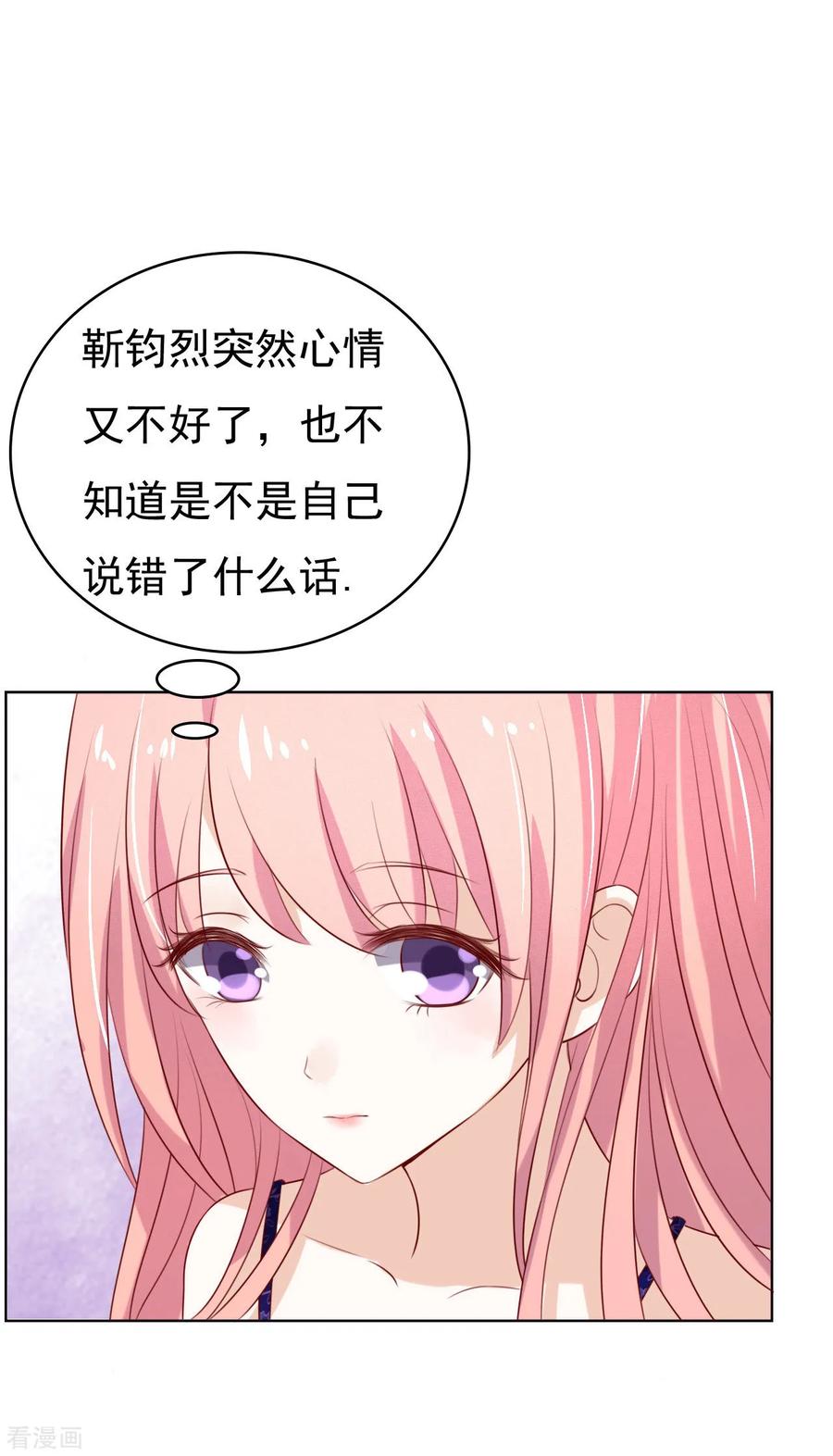 《烈爱知夏》第31话 他不可能杀人的2 第28页