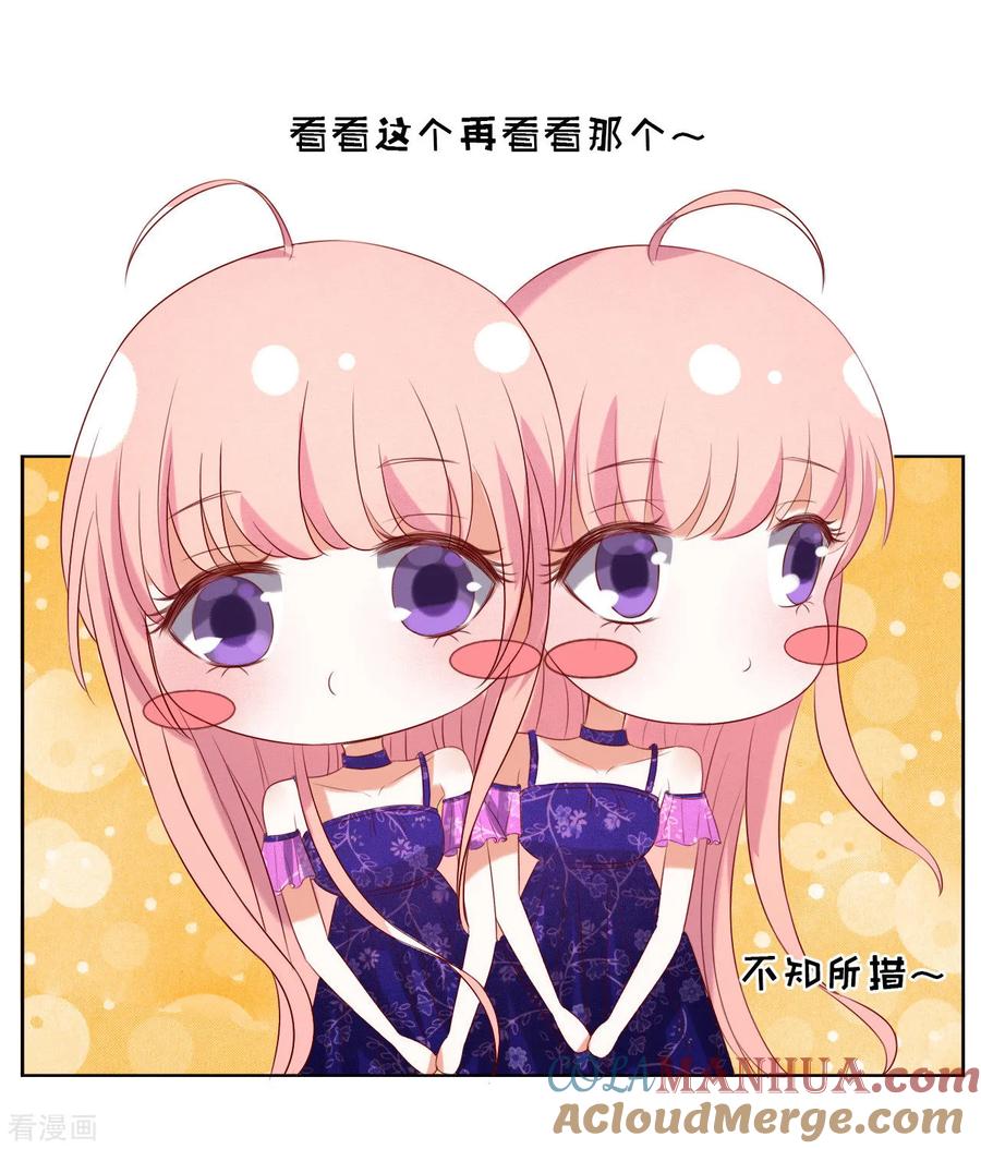 《烈爱知夏》第31话 他不可能杀人的2 第23页