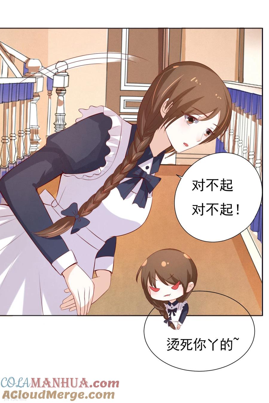 《烈爱知夏》第31话 他不可能杀人的2 第31页