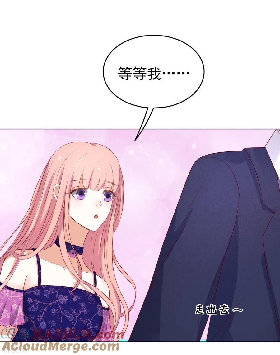 《烈爱知夏》第31话 他不可能杀人的2 第15页