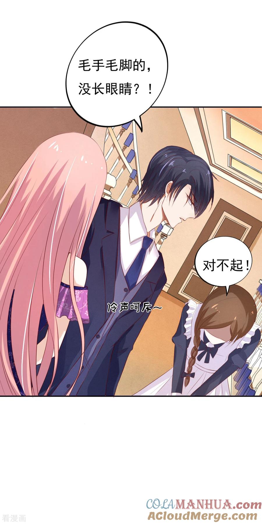 《烈爱知夏》第31话 他不可能杀人的2 第33页