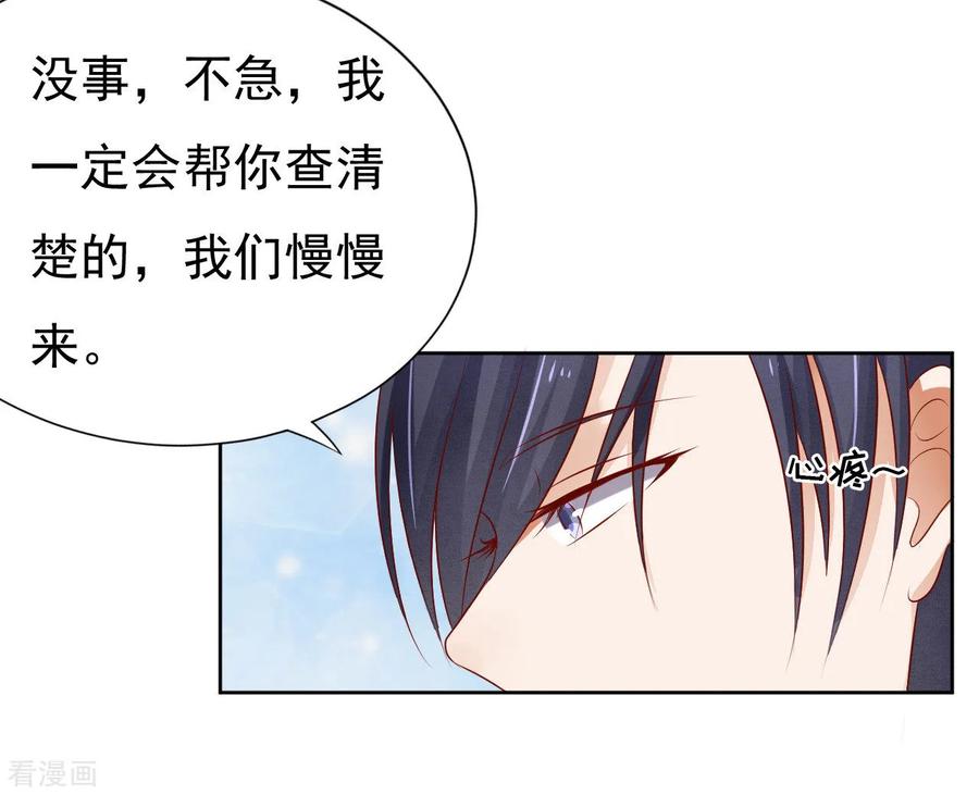 《烈爱知夏》第31话 他不可能杀人的2 第4页