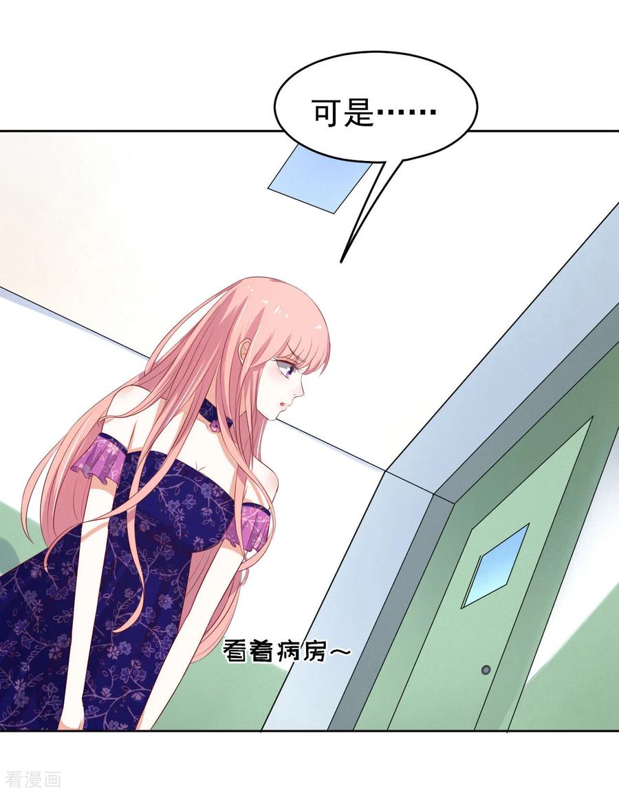 《烈爱知夏》第31话 他不可能杀人的2 第14页