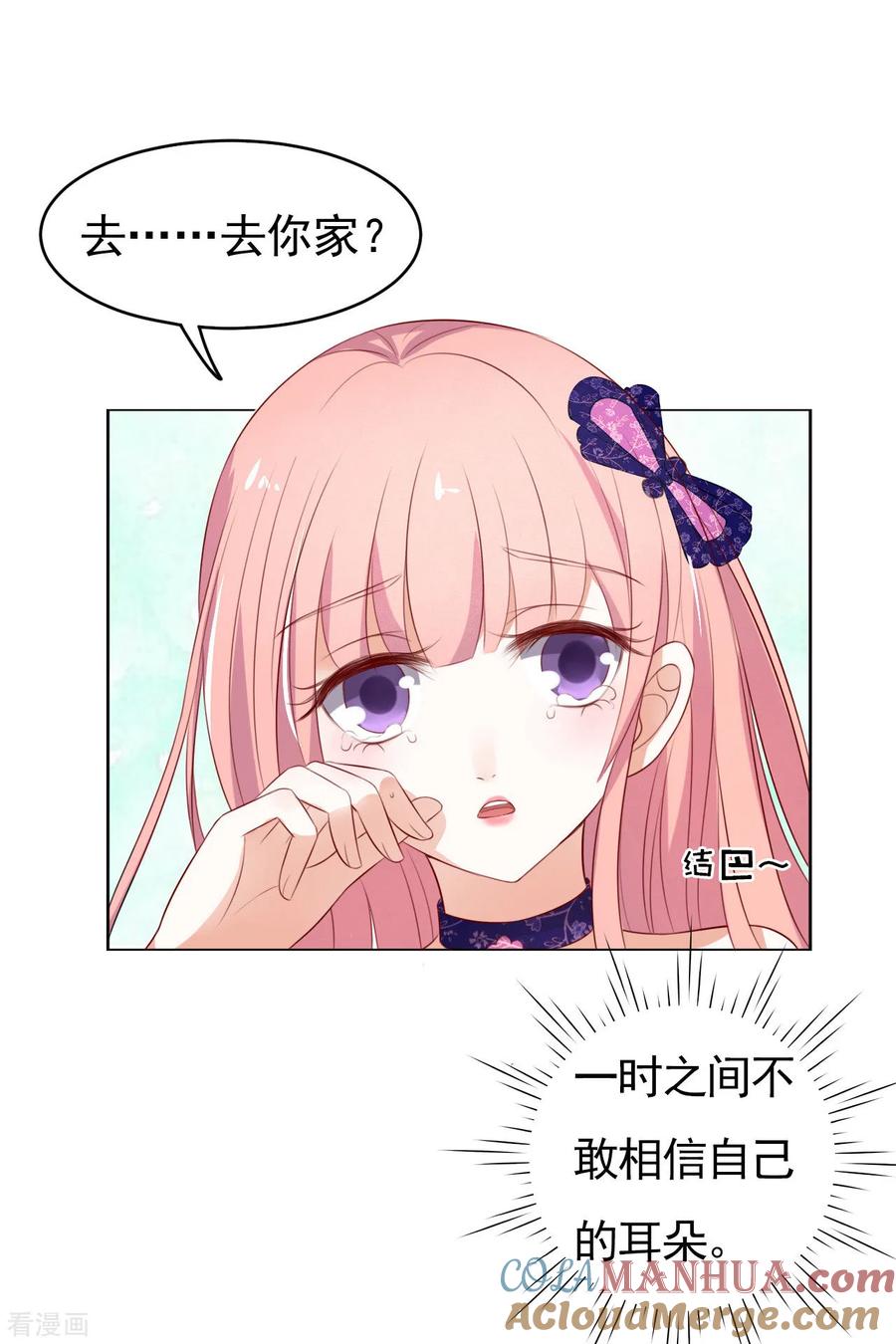 《烈爱知夏》第31话 他不可能杀人的2 第7页