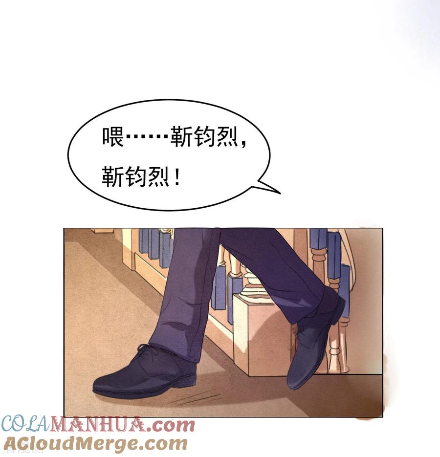 《烈爱知夏》第31话 他不可能杀人的2 第25页