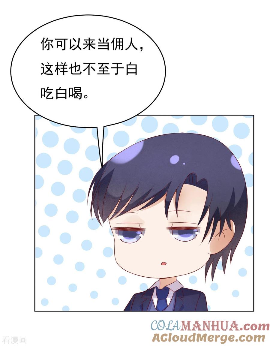 《烈爱知夏》第31话 他不可能杀人的2 第11页
