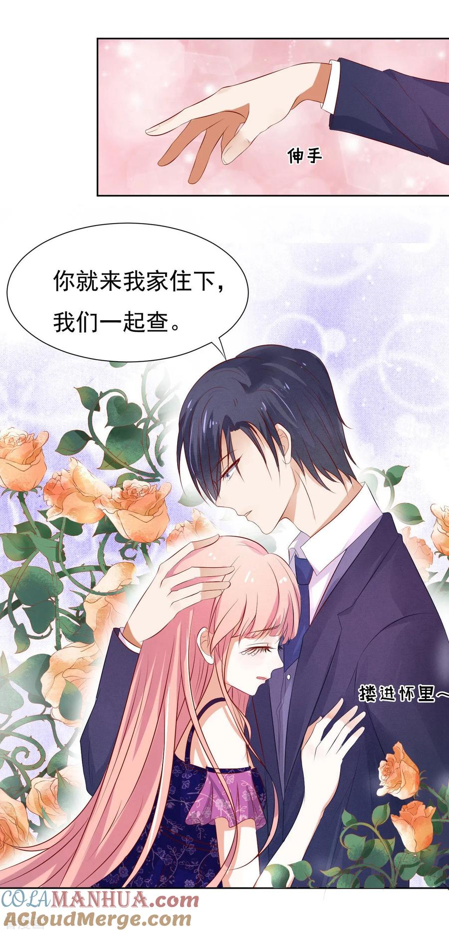 《烈爱知夏》第31话 他不可能杀人的2 第5页