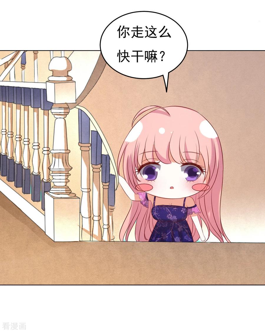 《烈爱知夏》第31话 他不可能杀人的2 第26页