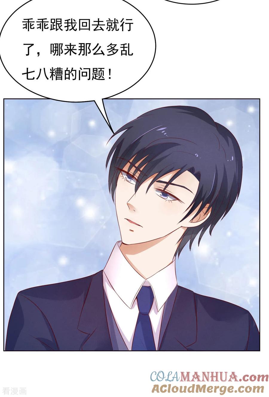《烈爱知夏》第31话 他不可能杀人的2 第13页