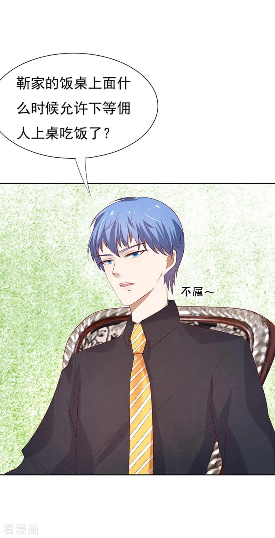 《烈爱知夏》第32话 他不可能杀人的3 第20页