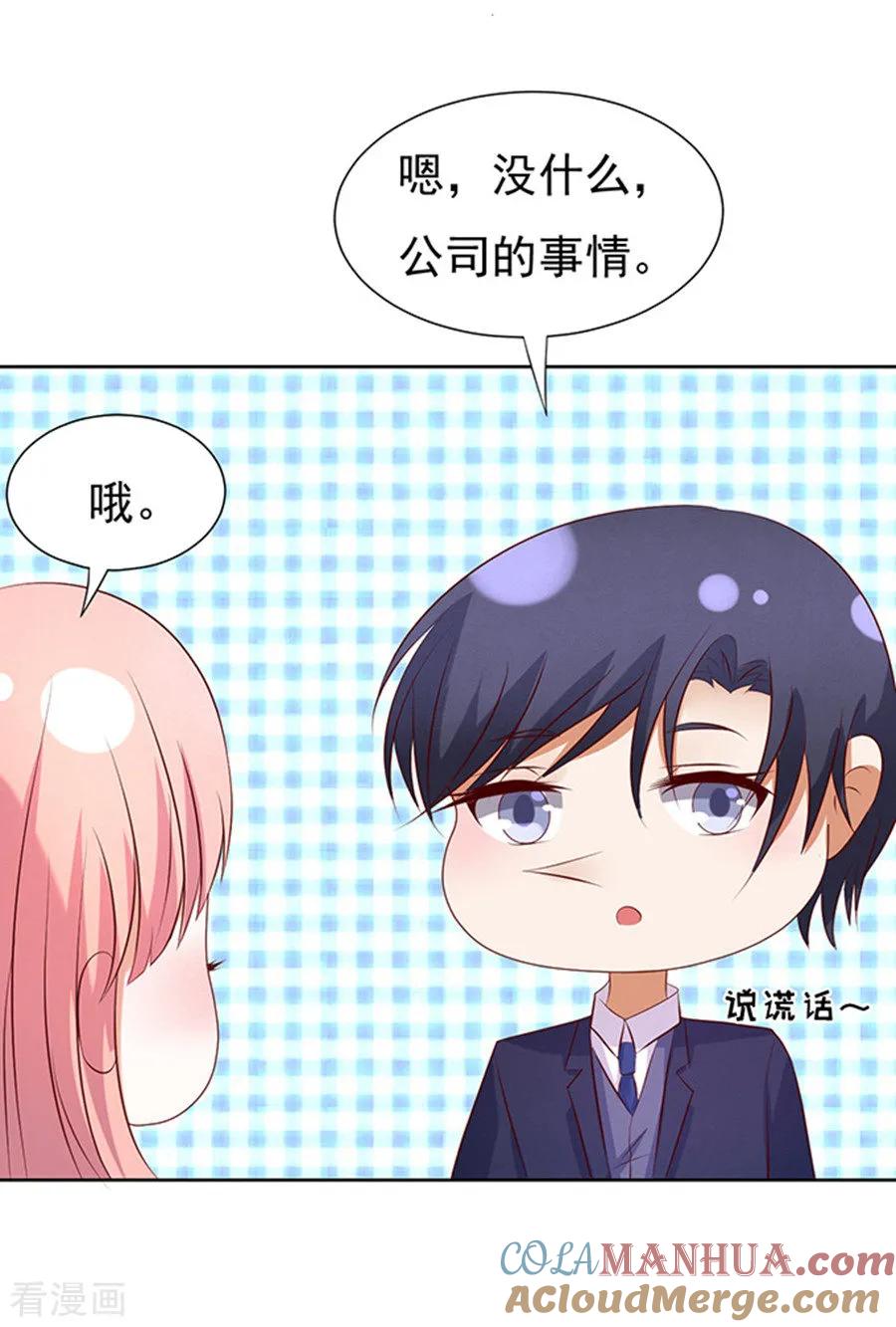 《烈爱知夏》第32话 他不可能杀人的3 第13页