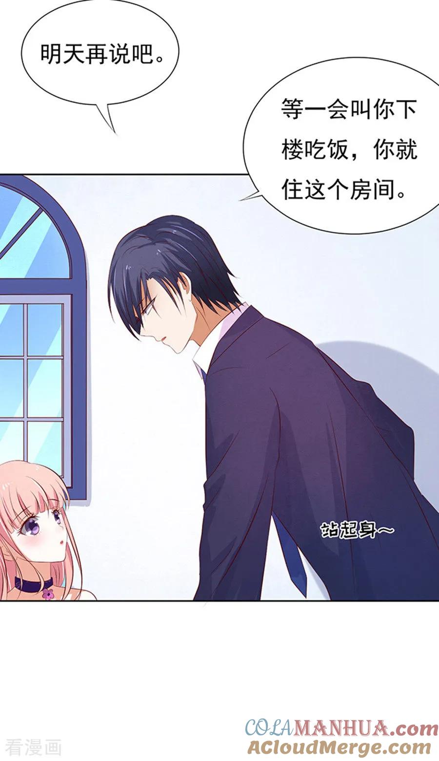 《烈爱知夏》第32话 他不可能杀人的3 第15页