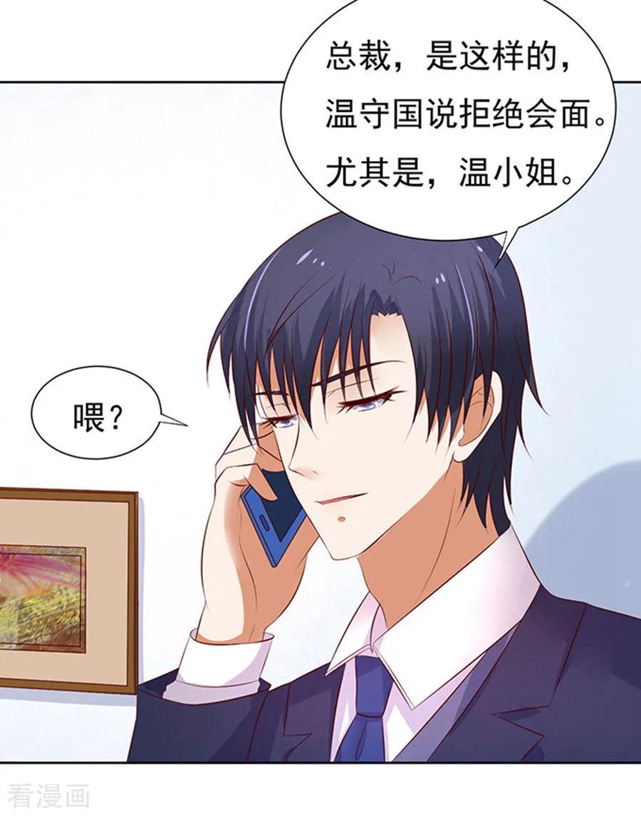 《烈爱知夏》第32话 他不可能杀人的3 第10页