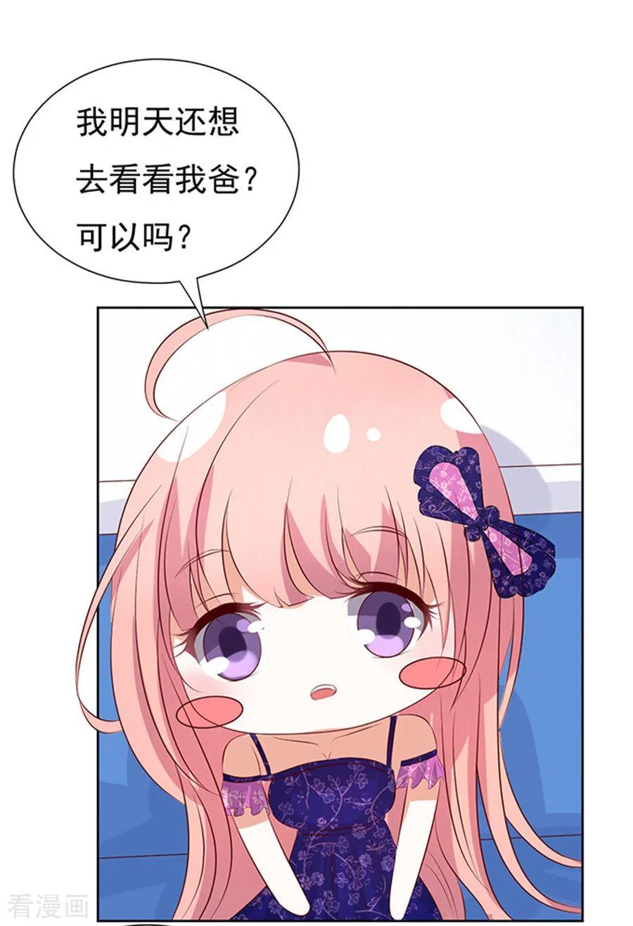 《烈爱知夏》第32话 他不可能杀人的3 第14页