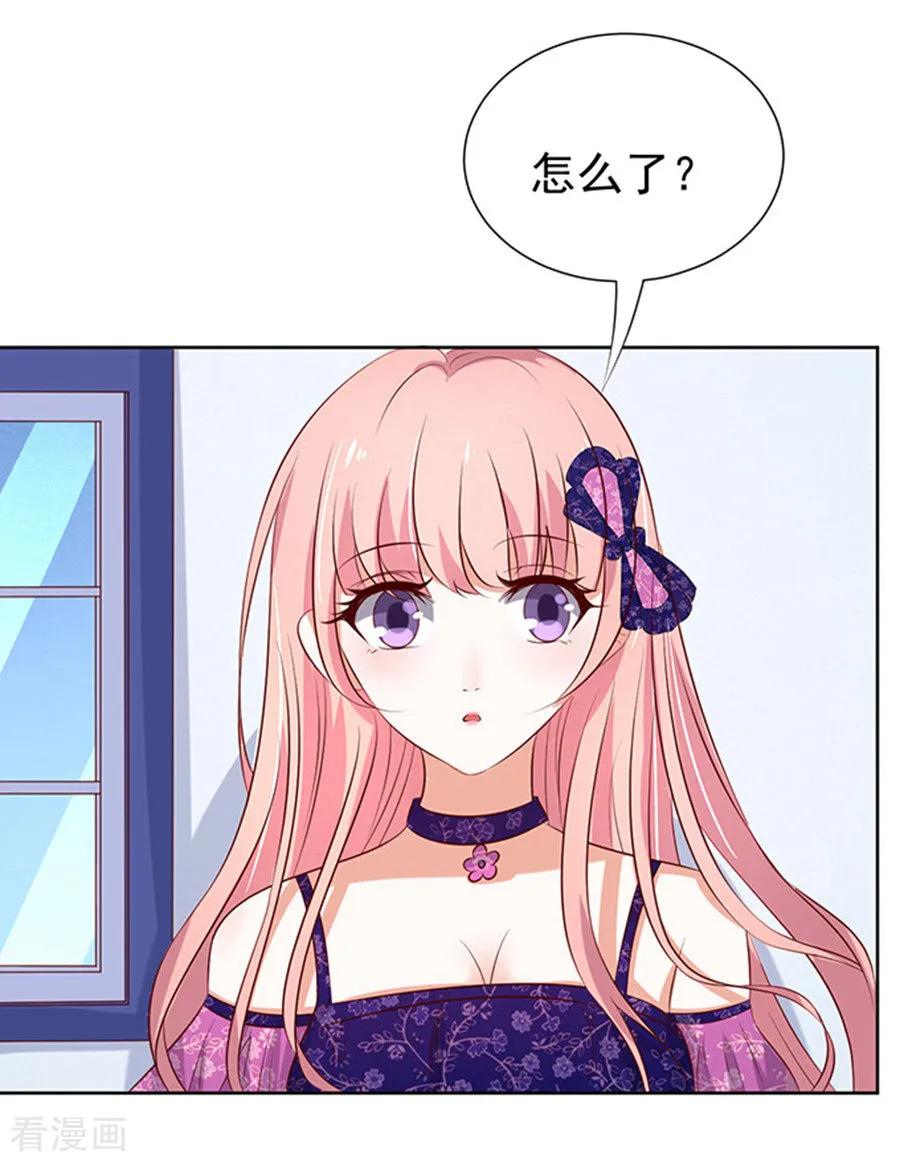 《烈爱知夏》第32话 他不可能杀人的3 第12页