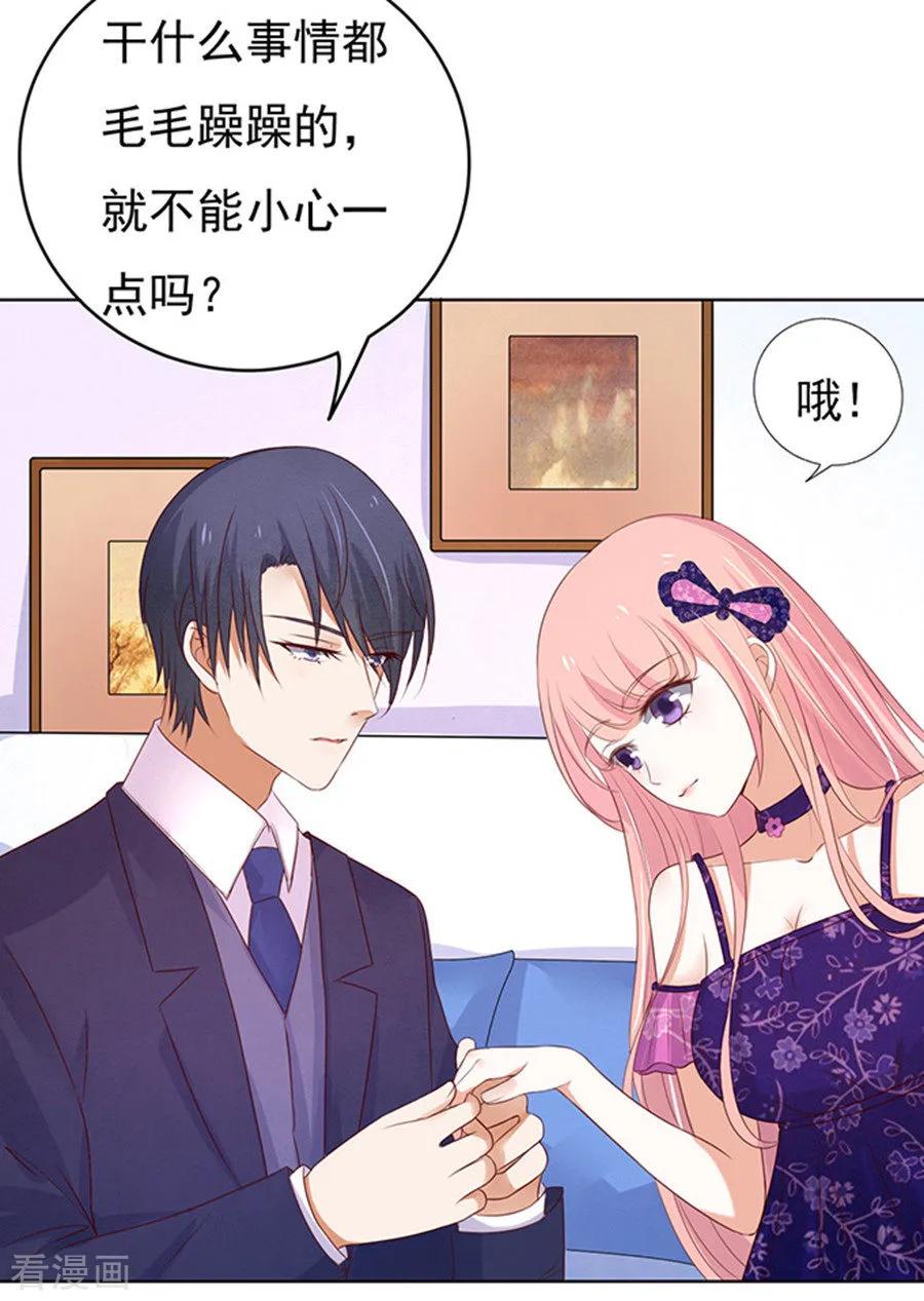 《烈爱知夏》第32话 他不可能杀人的3 第4页