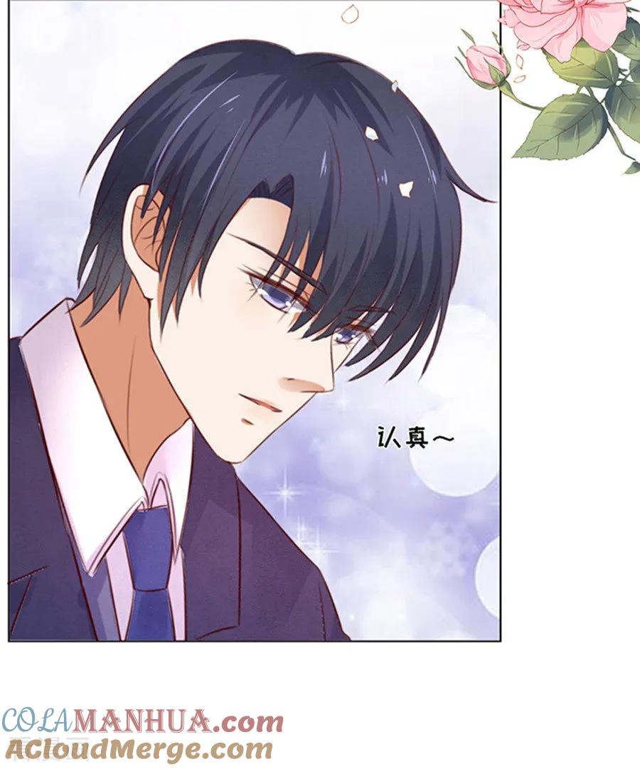 《烈爱知夏》第32话 他不可能杀人的3 第7页