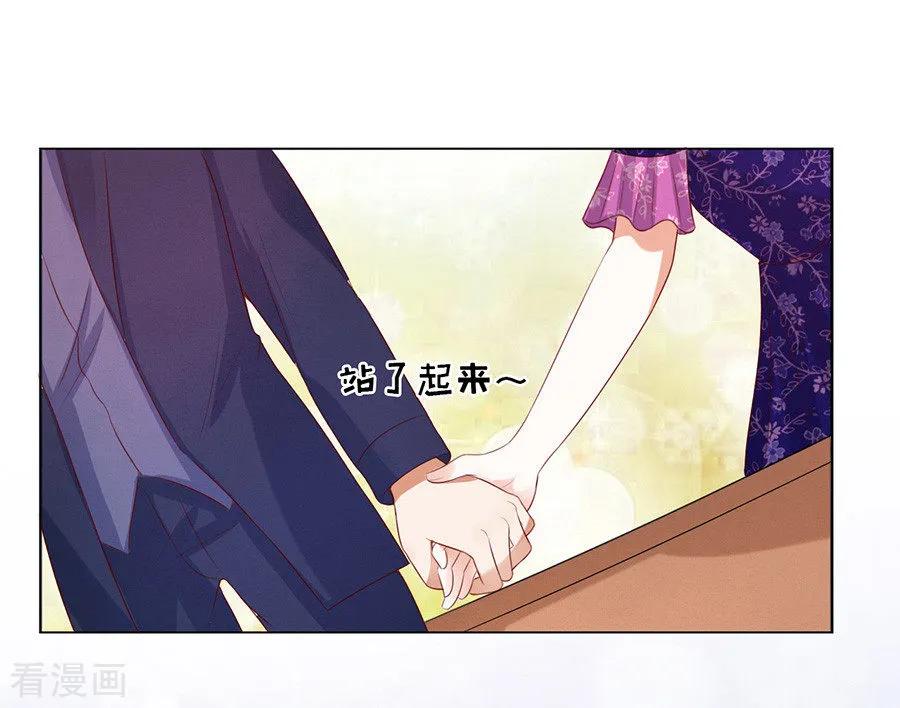 《烈爱知夏》第33话 我的人不用你管1 第2页