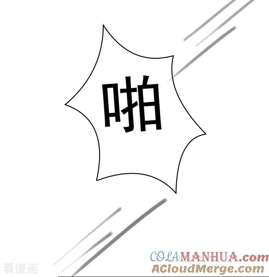 《烈爱知夏》第33话 我的人不用你管1 第19页