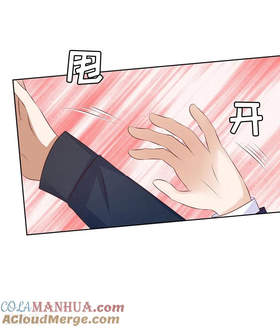 《烈爱知夏》第33话 我的人不用你管1 第27页