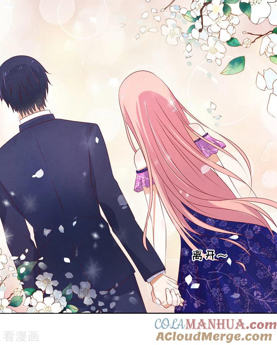 《烈爱知夏》第33话 我的人不用你管1 第31页