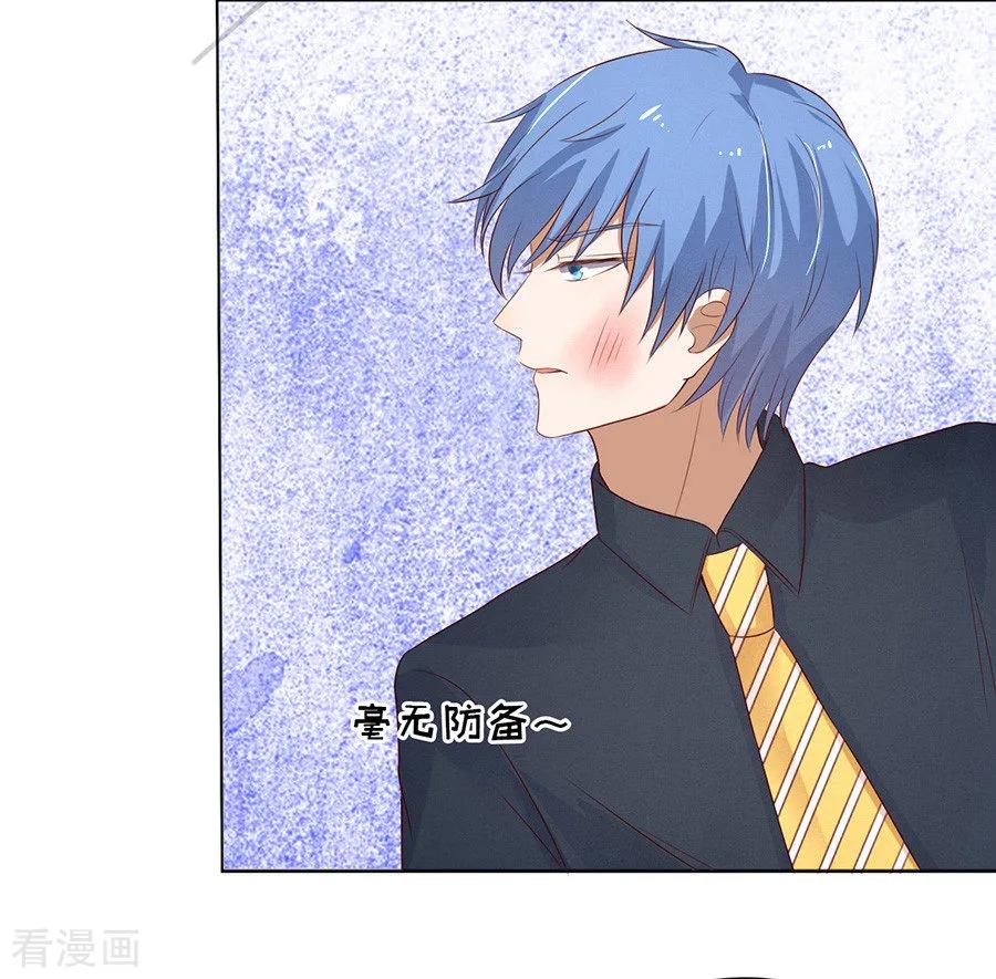 《烈爱知夏》第33话 我的人不用你管1 第20页