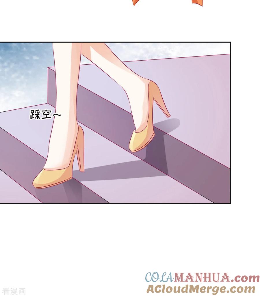 《烈爱知夏》第34话 我的人不用你管2 第15页