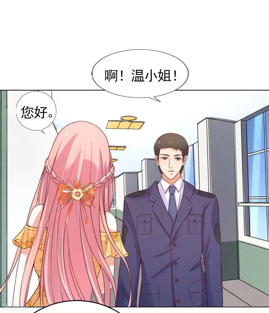 《烈爱知夏》第34话 我的人不用你管2 第8页