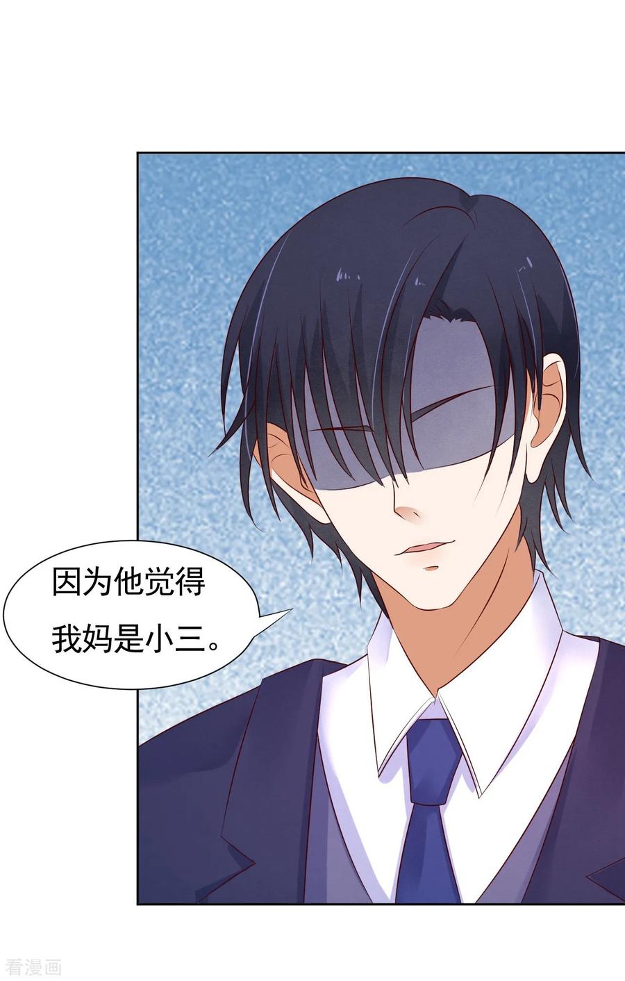 《烈爱知夏》第34话 我的人不用你管2 第4页
