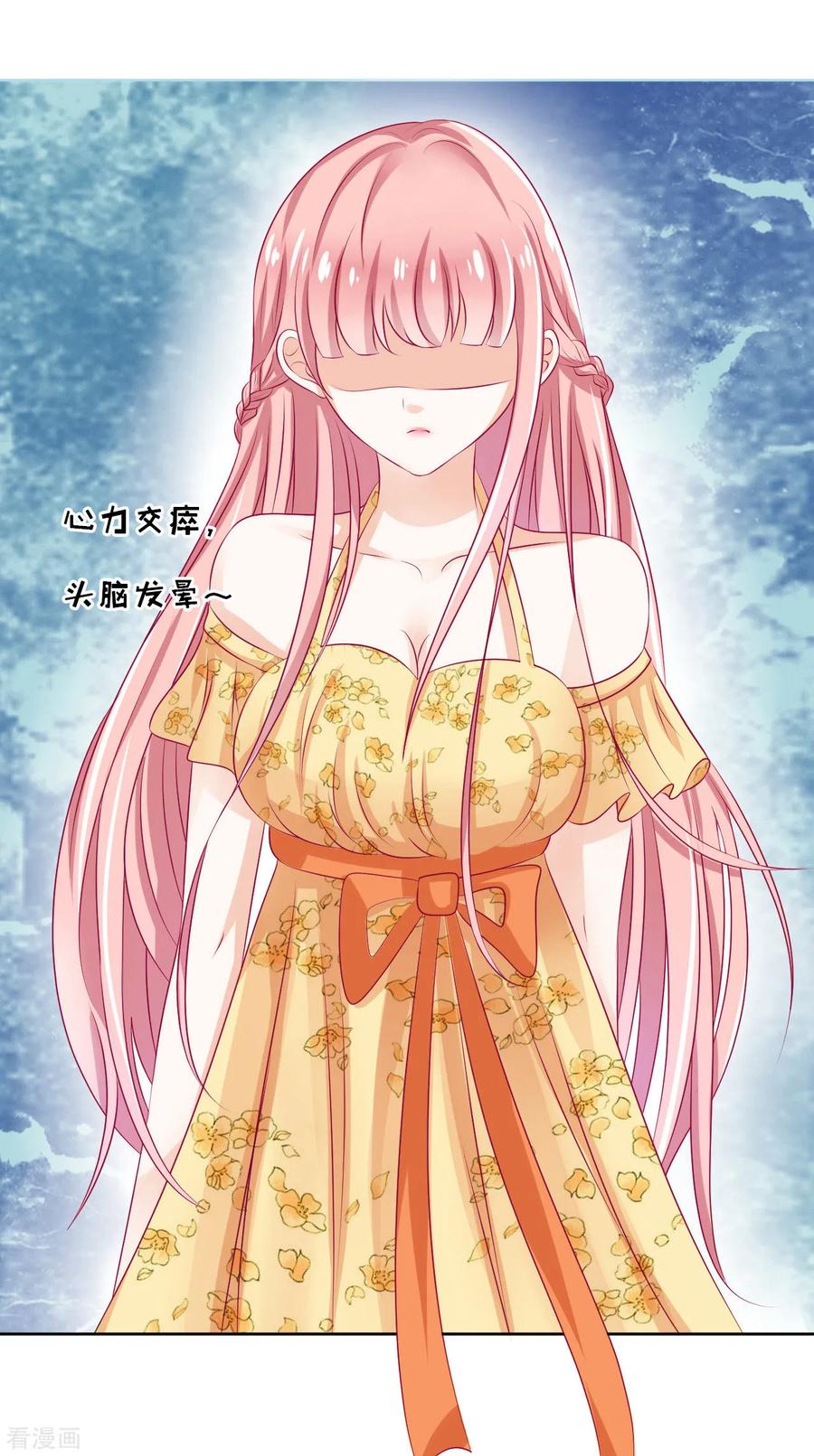 《烈爱知夏》第34话 我的人不用你管2 第14页