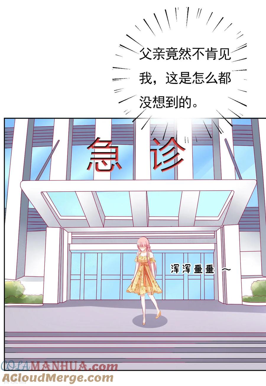 《烈爱知夏》第34话 我的人不用你管2 第13页