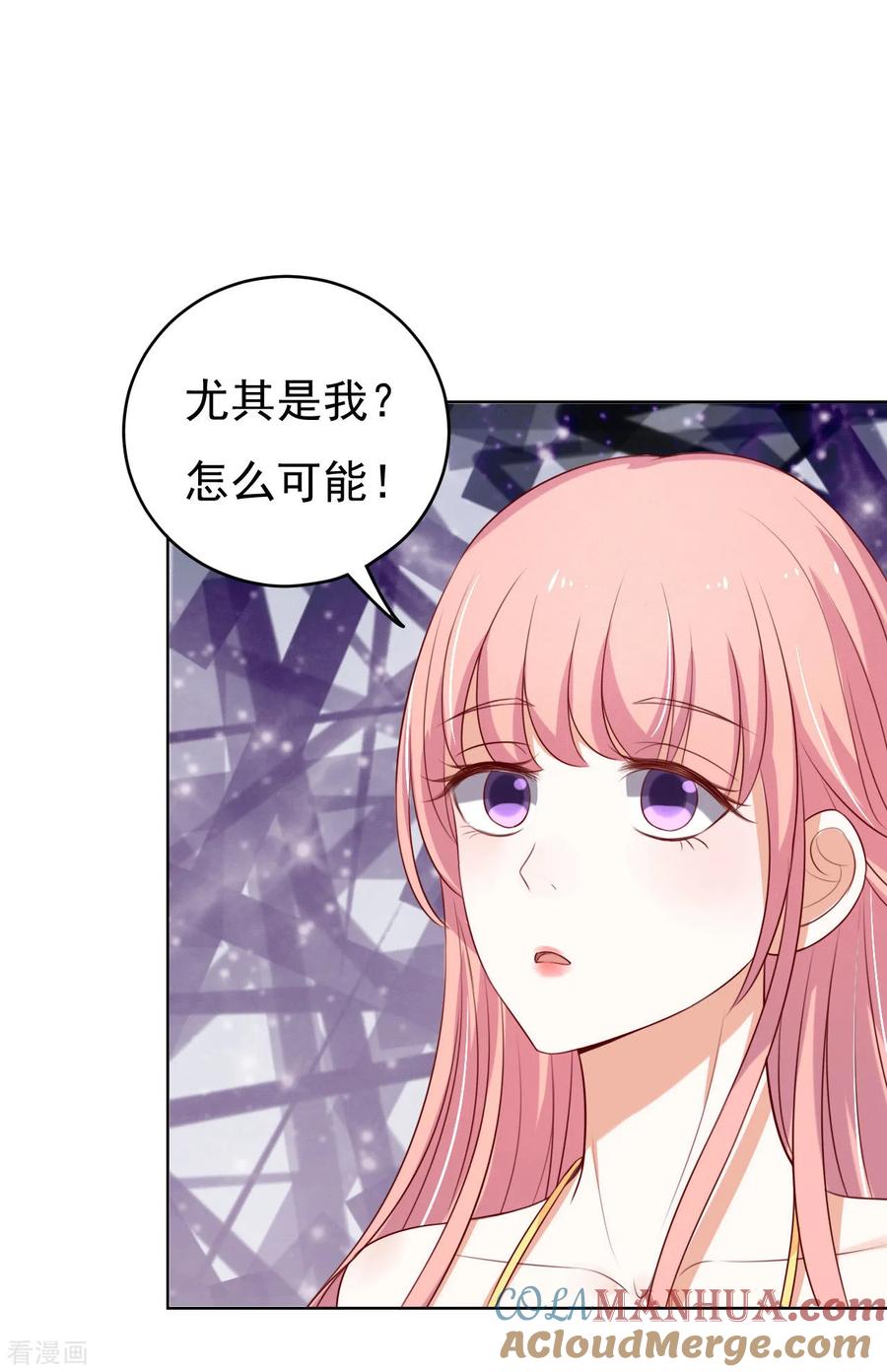 《烈爱知夏》第34话 我的人不用你管2 第11页