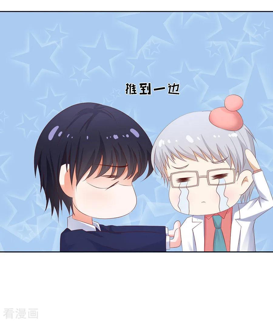《烈爱知夏》第35话 报答 第24页