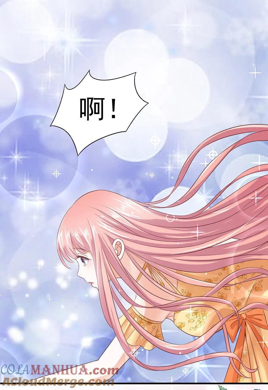 《烈爱知夏》第35话 报答 第3页