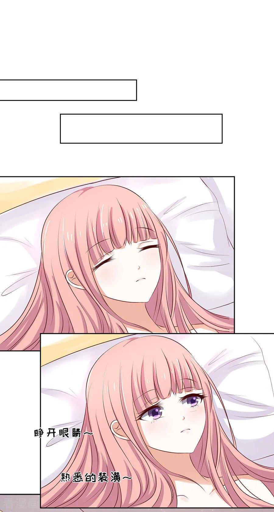 《烈爱知夏》第35话 报答 第10页