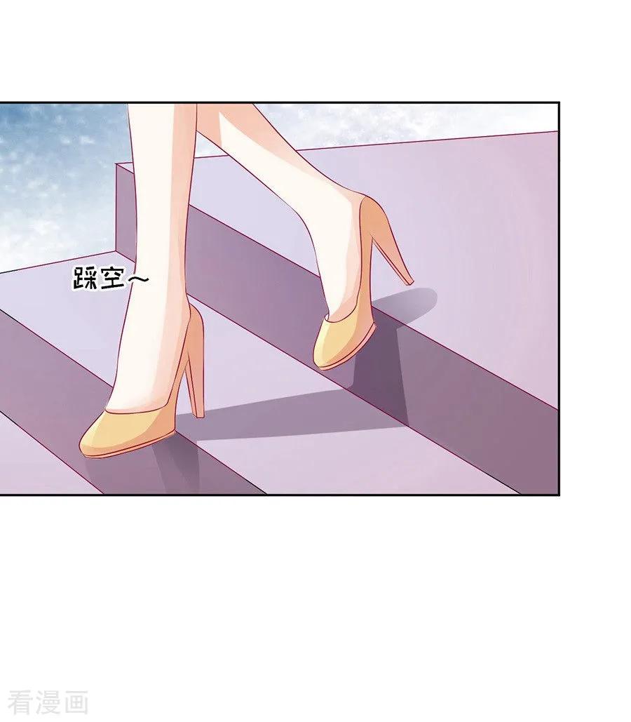 《烈爱知夏》第35话 报答 第2页