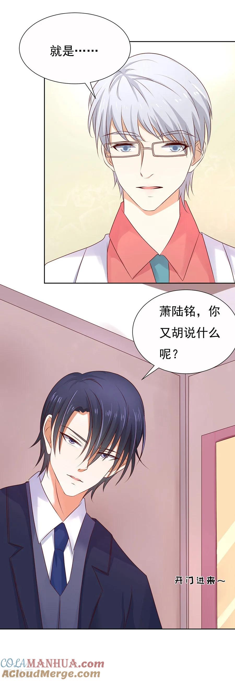 《烈爱知夏》第35话 报答 第13页