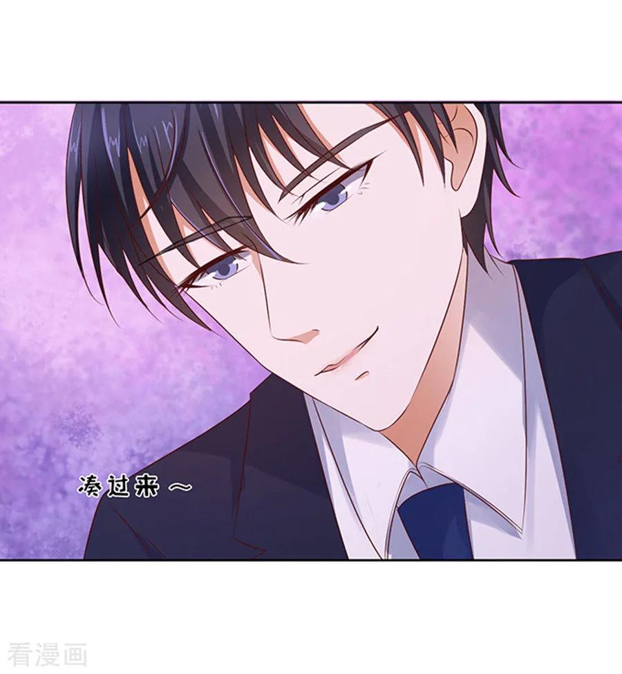 《烈爱知夏》第36话 你也可以跟我睡1 第26页