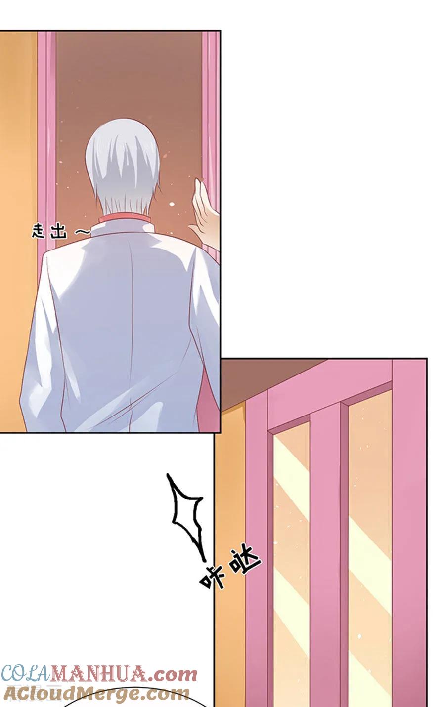 《烈爱知夏》第36话 你也可以跟我睡1 第9页