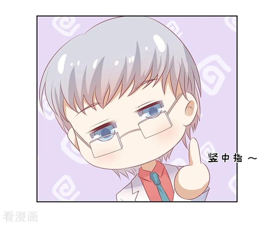 《烈爱知夏》第36话 你也可以跟我睡1 第6页