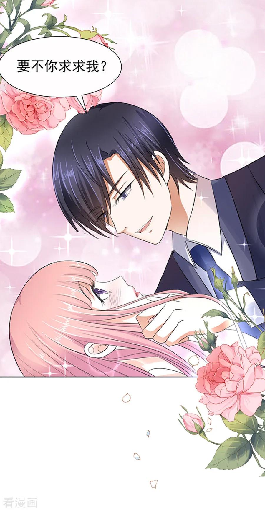 《烈爱知夏》第36话 你也可以跟我睡1 第28页