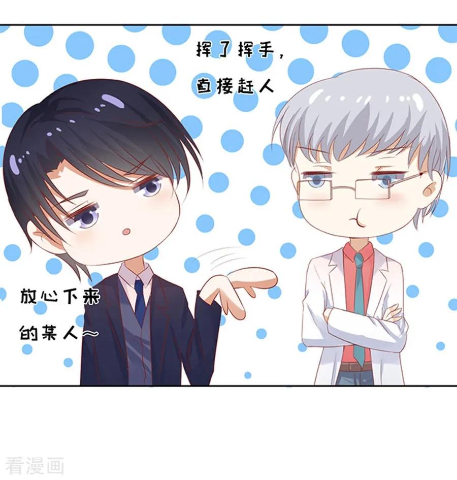 《烈爱知夏》第36话 你也可以跟我睡1 第4页