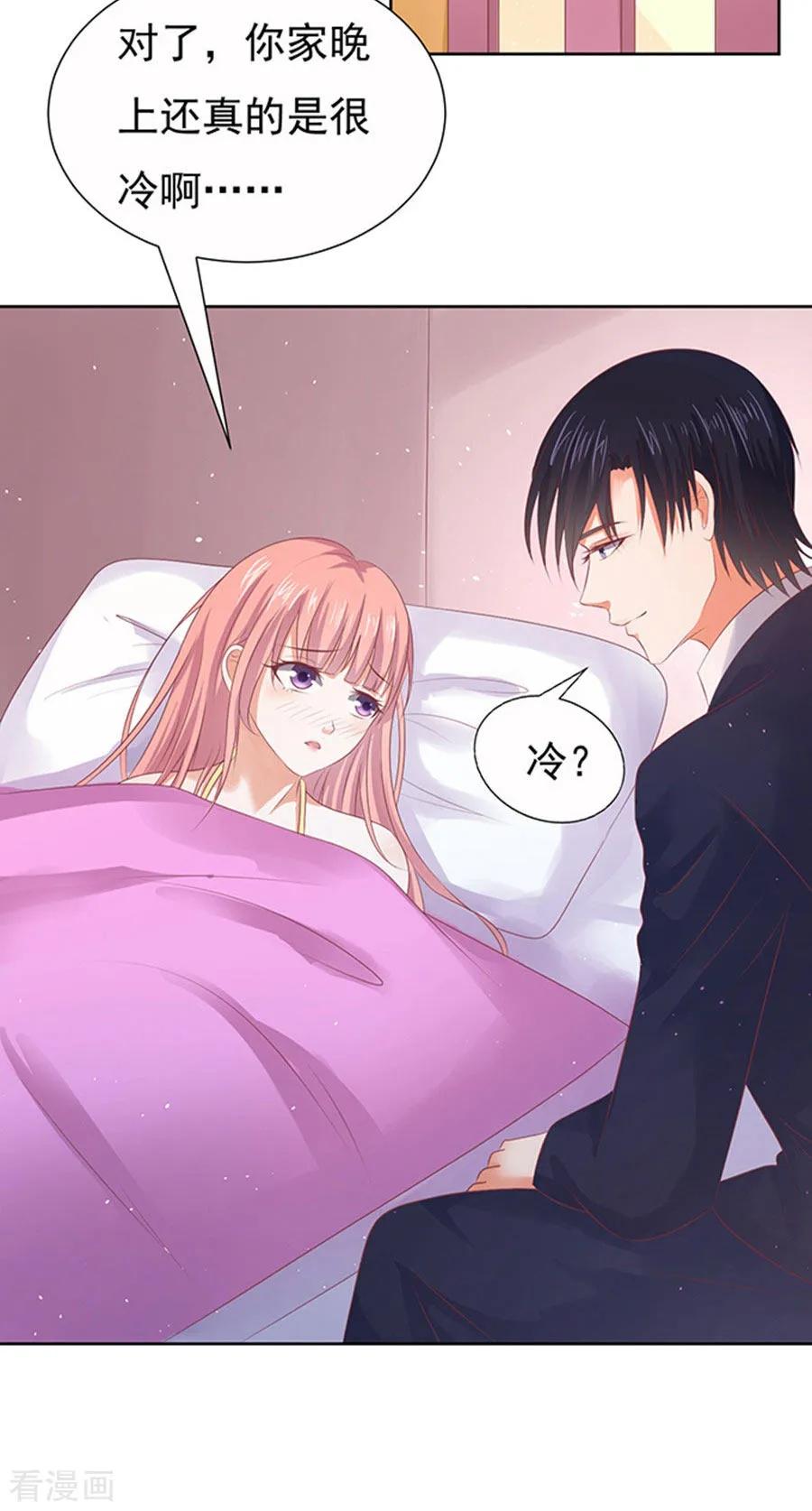 《烈爱知夏》第36话 你也可以跟我睡1 第10页