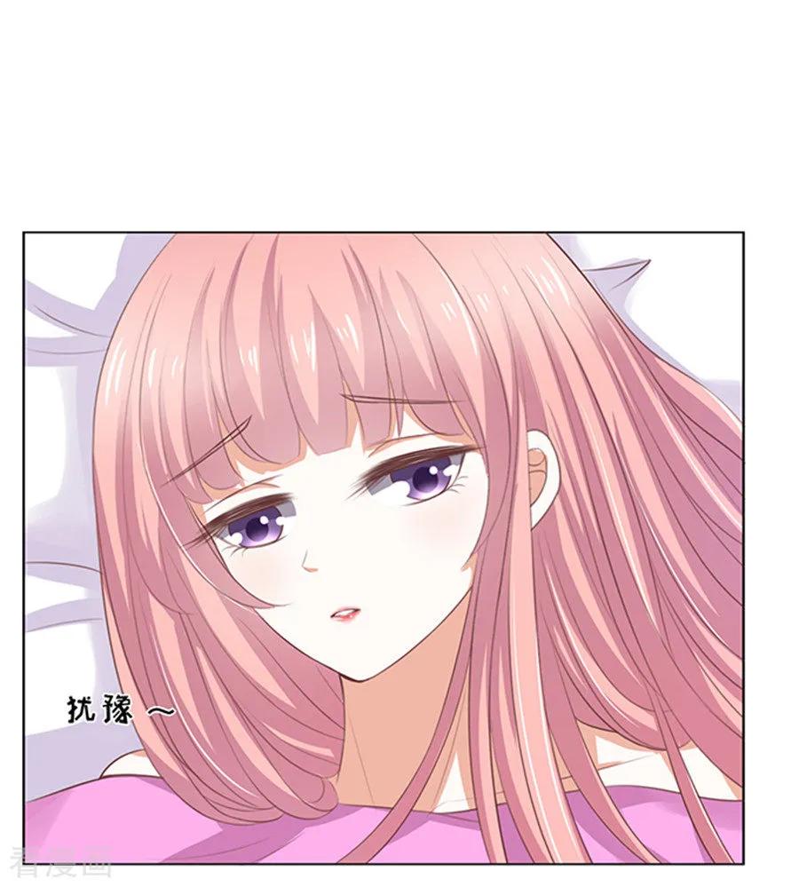 《烈爱知夏》第36话 你也可以跟我睡1 第18页