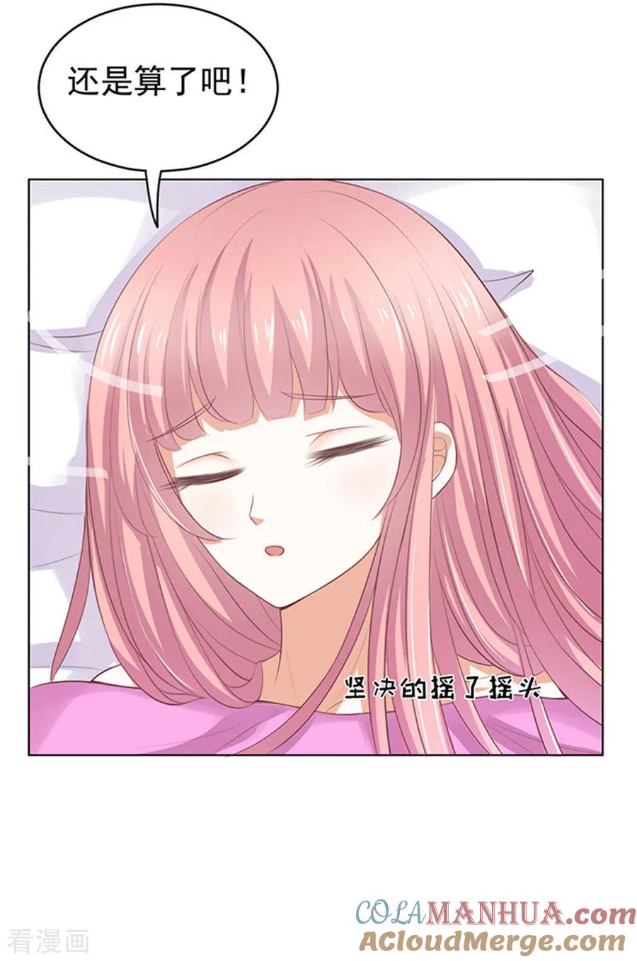 《烈爱知夏》第36话 你也可以跟我睡1 第19页